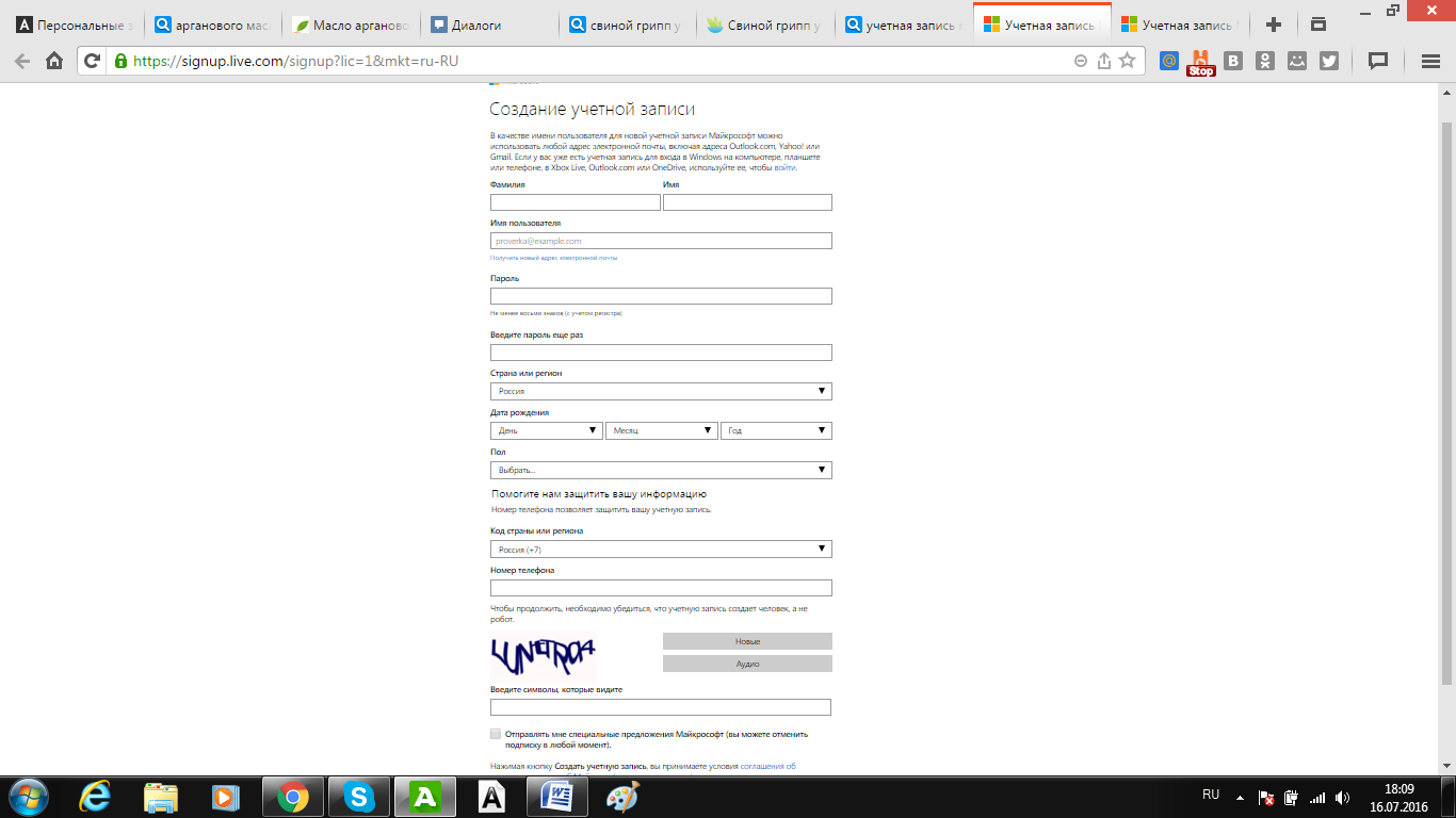 Создать аккаунт сони. Signup.Live.com.